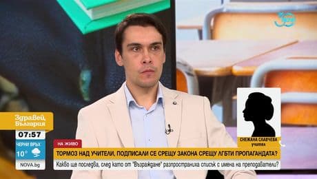 изображение на Здравей, България (23.08.2024)