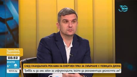 изображение на Здравей, България (30.08.2024)