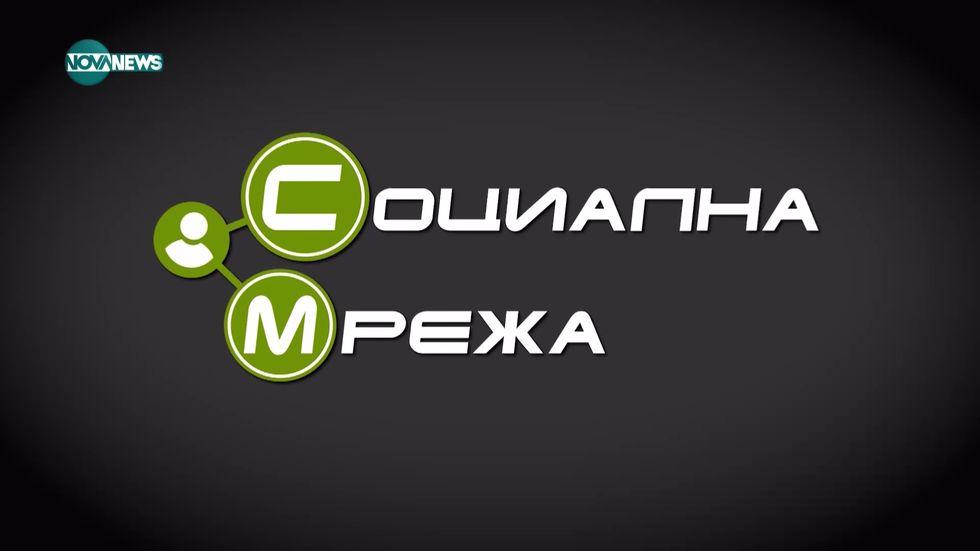 изображение на Социална мрежа / Сезон 3