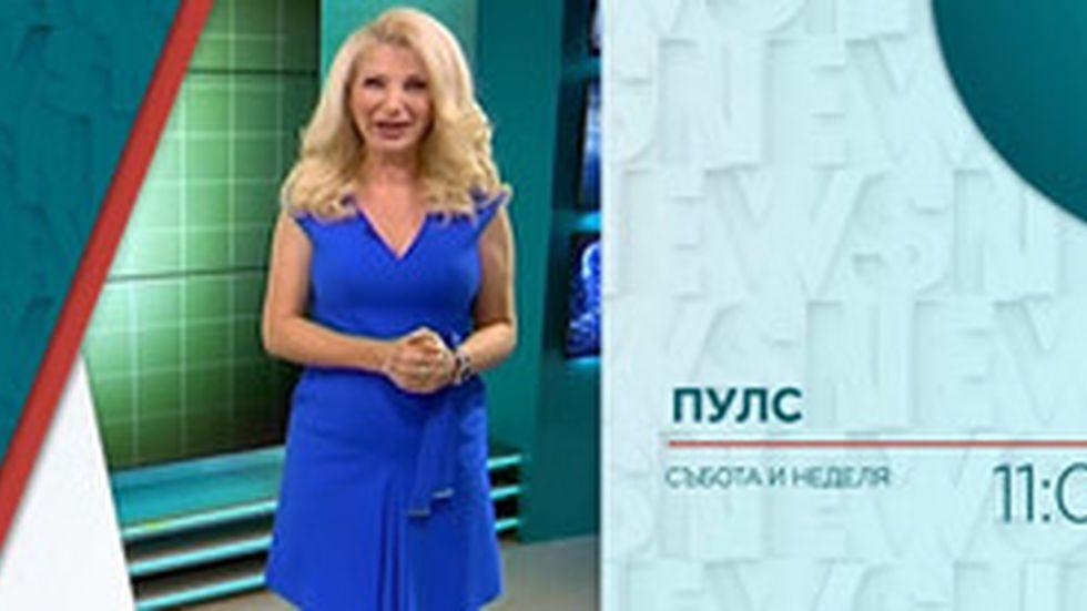 изображение на Пулс / Сезон 2