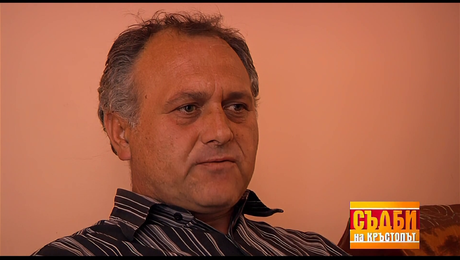 изображение на Съдби на кръстопът (12.02.2015)