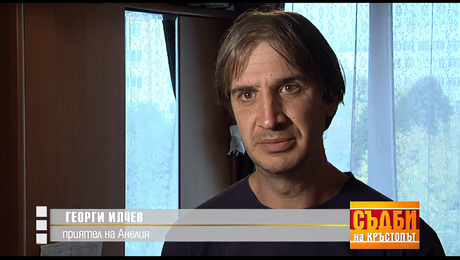 изображение на Съдби на кръстопът (13.02.2015)