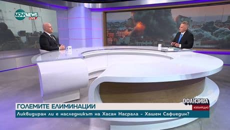 изображение на Офанзива с Любо Огнянов: Извънредно - Кризата в Близкия изток (07.10.2024)