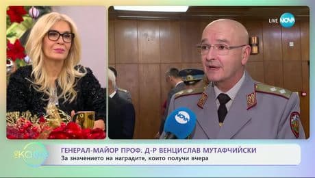 изображение на Генерал-майор проф. д-р Венцислав Мутафчийски: За значението на наградите, които получи - „На кафе“ (03.12.2024)