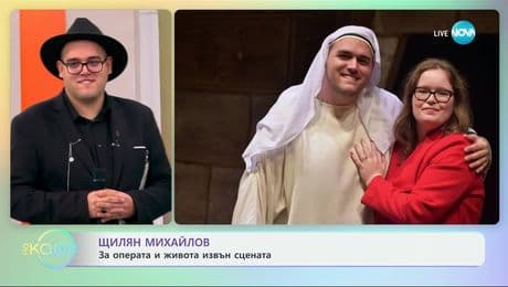 изображение на Щилян Михайлов: Талантливият певец от „Пееш или лъжеш“ гост в „На кафе“ - „На кафе“ (10.12.2024)