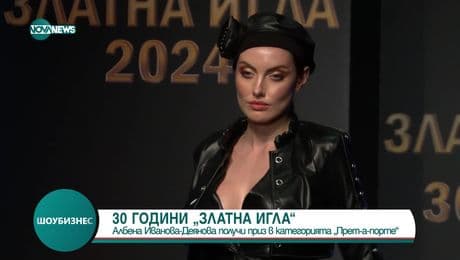 изображение на Шоубизнес (12.12.2024)