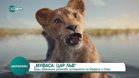 изображение на Шоубизнес (17.12.2024)