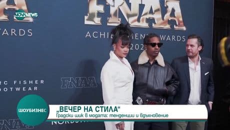 изображение на Шоубизнес (18.12.2024)