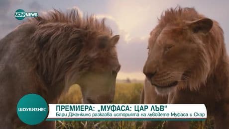 изображение на Шоубизнес (19.12.2024)