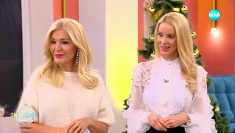 изображение на Пътят на красотата с Ина: Ефектни и лесни празнични грим и прическа - „На кафе“ (23.12.2024)