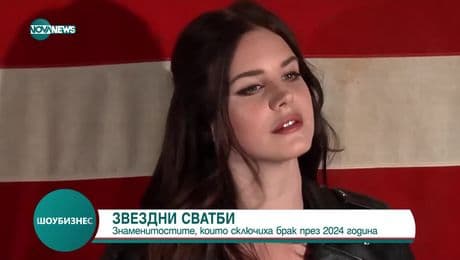 изображение на Шоубизнес (25.12.2024)