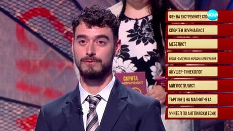 изображение на Скрита самоличност (26.12.2024)