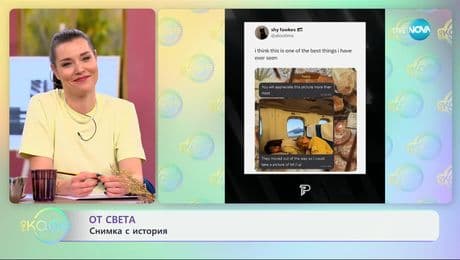 изображение на От света: Снимка с история - „На кафе“ (03.01.2025)