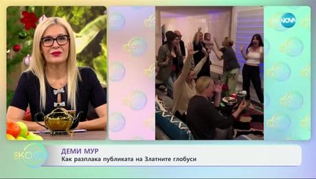 изображение на Деми Мур: Как разплака публиката на златните глобуси? - „На кафе“ (07.01.2025)