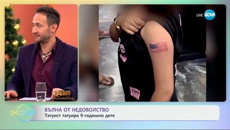 изображение на Вълна от недоволство: Татуист татуира 9-годишно дете - „На кафе“ (09.01.2025)