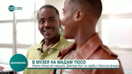 изображение на Шоубизнес (13.01.2025)