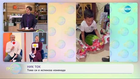 изображение на НИК ТОК: С най-забавните видеа от социалните мрежи - „На кафе“ (15.01.2025)