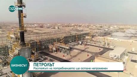 изображение на Бизнесът (17.01.2025)