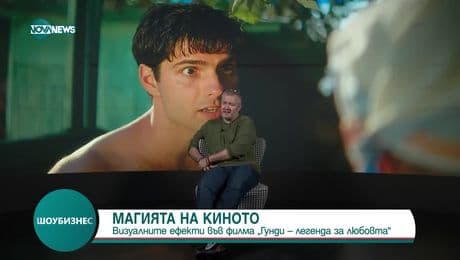 изображение на Шоубизнес (17.01.2025)