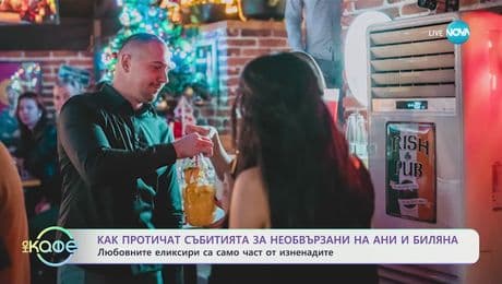 изображение на Първите по рода си събития за необвързани у нас: Как Ани и Биляна събраха хиляди желаещи още на първото издание - „На кафе“ (20.01.2025)