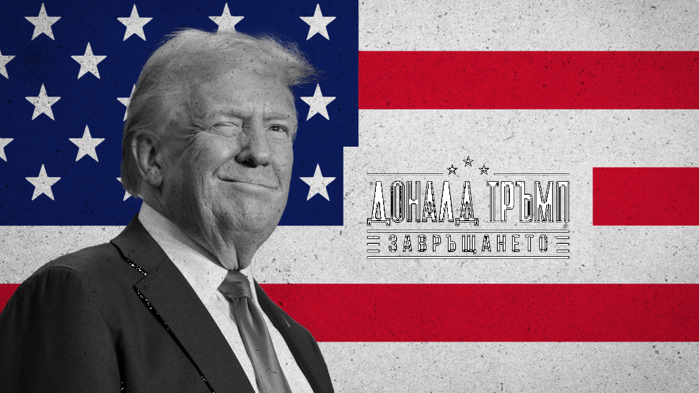 изображение на Доналд Тръмп: Завръщането