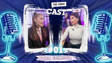 изображение на Adulting Struggles с Дара Екимова | The Voice Cast