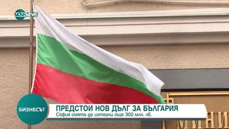 изображение на Бизнесът (24.01.2025)