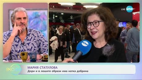 изображение на Мария Статулова: За темите от живота в киното - „На кафе“ (30.01.2025)