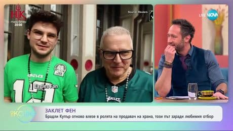 изображение на Брадли Купър отново влезе в ролята на продавач на храна - „На кафе“ (10.02.2025)