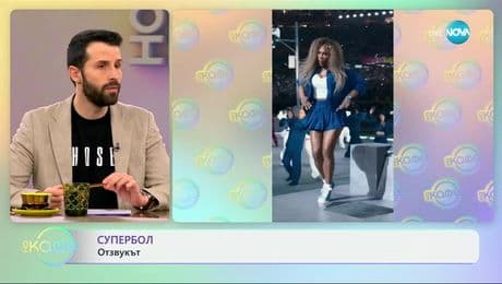 изображение на Супербол: Отзвукът - „На кафе“ (11.02.2025)