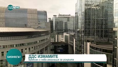 изображение на Бизнесът (13.02.2025)
