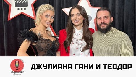 изображение на Джулиана Гани и мъжът до нея! Тя сподели разтърсващ разказ за детето ѝ! | Елизабетско Podcast
