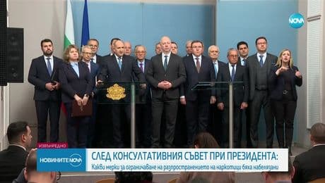 изображение на Новините на NOVA (18.02.2025 - извънредна емисия) - част 2