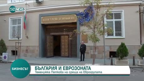 изображение на Бизнесът (18.02.2025)