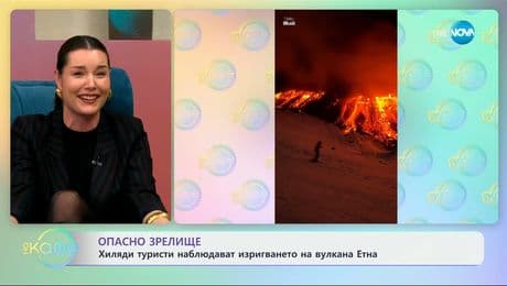 изображение на Хиляди туристи наблюдават изригването на вулкана Етна - „На кафе“ (20.02.2025)