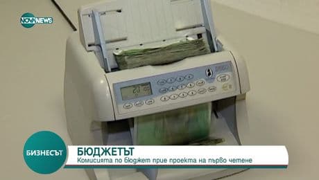 изображение на Бизнесът (26.02.2025)