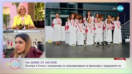 изображение на На живо от Англия: мартенички красят дърво на площад в Сътън - „На кафе“ (28.02.2025)