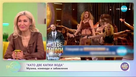 изображение на „Като две капки вода": Коментираме любимото шоу за имитации - „На кафе“ (10.03.2025)