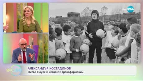 изображение на Най-любопитното от света на спорта - „На кафе“ (11.03.2025)