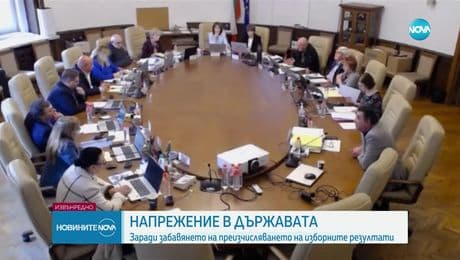 изображение на Новините на NOVA (11.03.2025 - извънредна емисия)