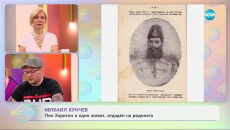 изображение на Михаил Кунчев: Стамен Панчев - един воин с перо - „На кафе“ (12.03.2025)