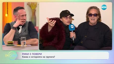 изображение на Рики Е Повери за емоцията да идват често в България - „На кафе“ (13.03.2025)