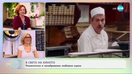 изображение на В света на киното: С любов към Лос Анджелис и неговите хора - „На кафе“ (14.03.2025)
