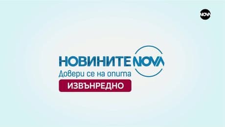 изображение на Новините на NOVA (18.03.2025 - извънредна емисия)