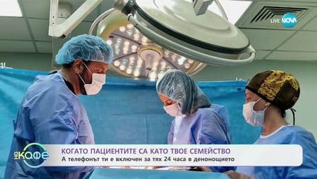 изображение на Алекс Попова: С нова рубрика за лекарите, за които професията е призвание - „На кафе“ (20.03.2025)