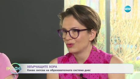 изображение на Хвърчащите хора: Какво липсва на образователната система днес - „На кафе“ (21.03.2025)
