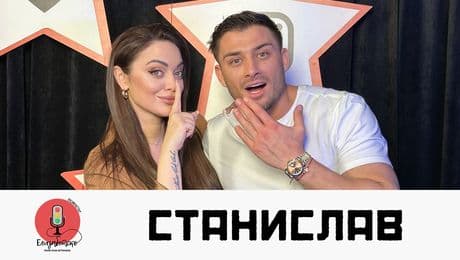 изображение на Станислав от Hell's Kitchen: Страх ме е от самотата... | Елизабетско Podcast