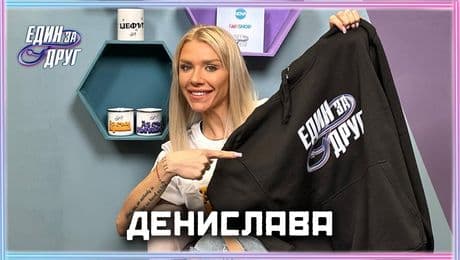 изображение на Кой е шефът вкъщи? | Специален епизод с мърча на „Един за друг“ | Един без друг Podcast