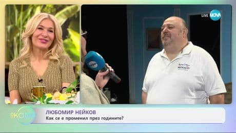 изображение на Любомир Нейков с покана за представлението „Не те познавам вече“ - „На кафе“ (14.04.2025)