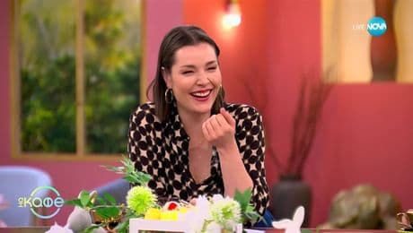 изображение на На телефона с Ромина Тасевска - „На кафе“ (15.04.2025)